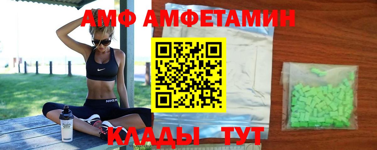 Amphetamine Розовый Россошь