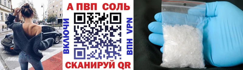 А ПВП Crystall  дарк нет официальный сайт  Россошь 
