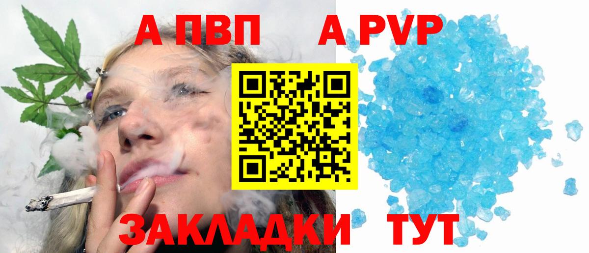 Alpha-PVP мука Россошь