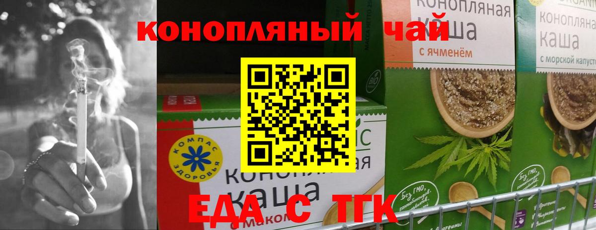 Canna-Cookies конопля  Вход с VPN  Россошь 