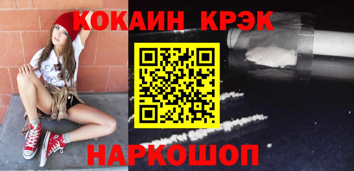Кокаин Перу Россошь