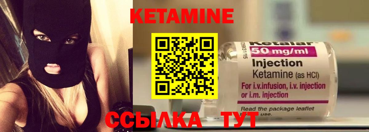 Кетамин VHQ  КЕТАМИН ketamine  Россошь  Вход с VPN 