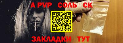 соль ск Ноябрьск