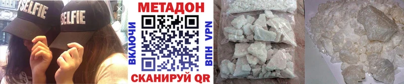 МЕТАДОН VHQ  Россошь 