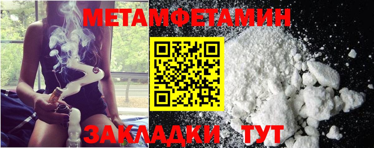 Первитин винт Россошь