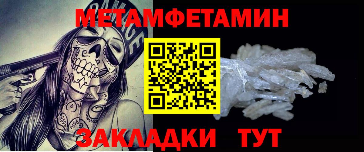 Метамфетамин  Вход с VPN  МЕТАМФЕТАМИН Декстрометамфетамин 99.9%  Россошь  МЕТАМФЕТАМИН Декстрометамфетамин 99.9% 