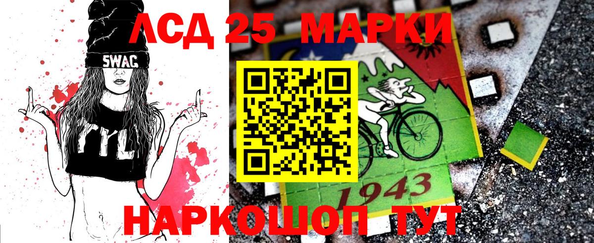 Марки 25I-NBOMe 1,5мг  Вход с VPN  Россошь  Марки 25I-NBOMe 1,5мг 