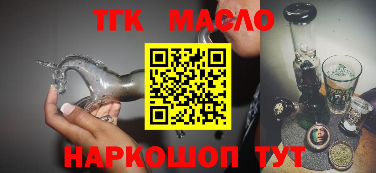 Дистиллят ТГК вейп Россошь