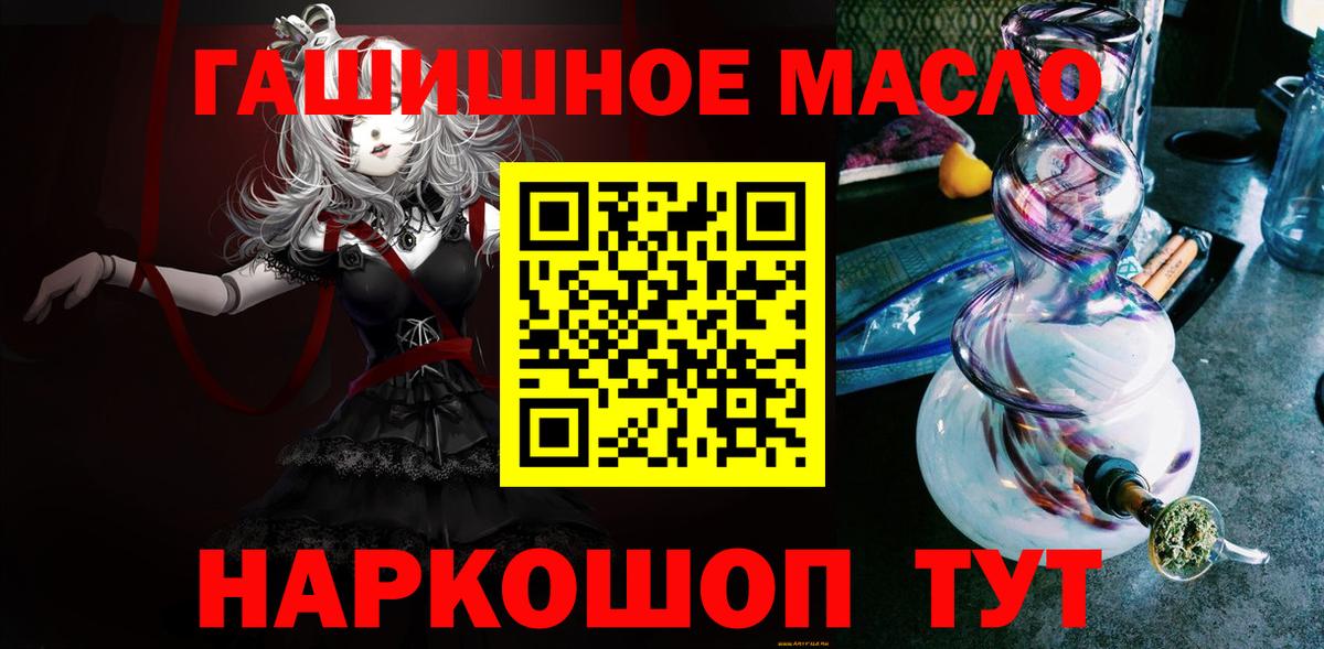 Дистиллят ТГК жижа  Дистиллят ТГК THC oil  Россошь  Вход с VPN 