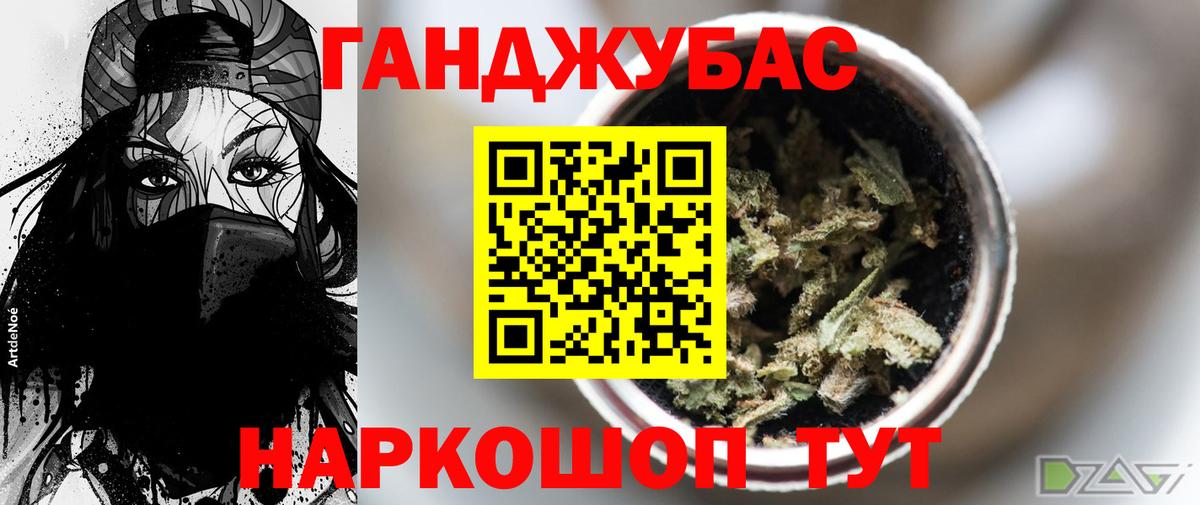 Каннабис сатива Россошь